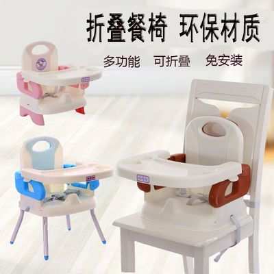 60537/宝宝餐椅婴儿便携式饭桌多功能简约饭桌椅座椅可折叠绑凳儿童餐椅