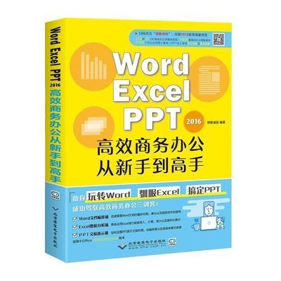 office办公软件计算机应用基础函数表格制作excel教程书电脑书籍