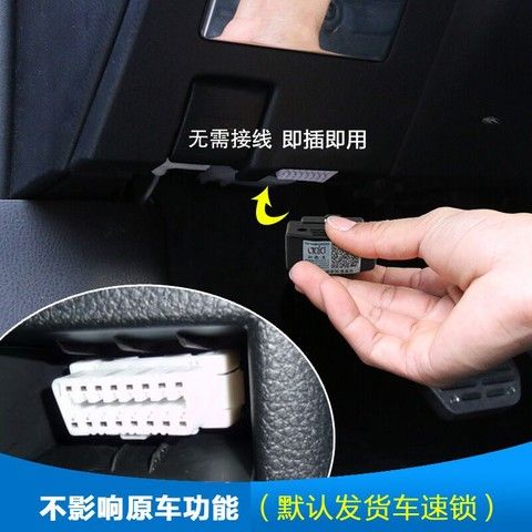 本田思域crv飞度xrv锋范杰德雅阁凌派缤智冠道哥瑞obd自动落锁器