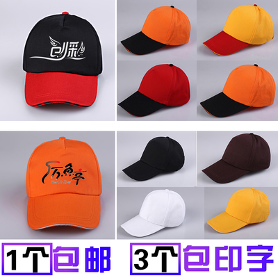 63059/餐厅快餐店饭店火锅店服务员工作帽子鸭舌帽志愿者广告帽定制logo