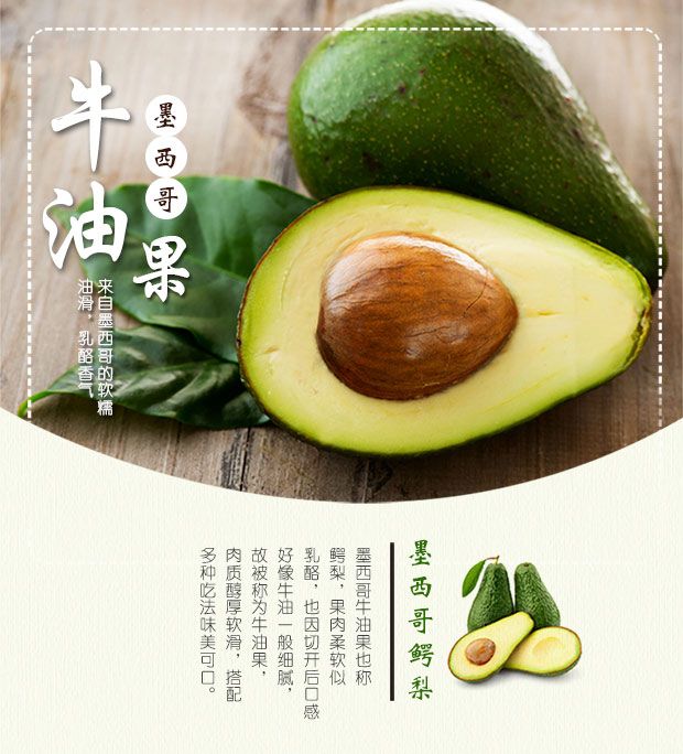 婴儿辅食牛油果的吃法 d6b90a09-89ae-4a54-a859-ff284848be0b.jpg