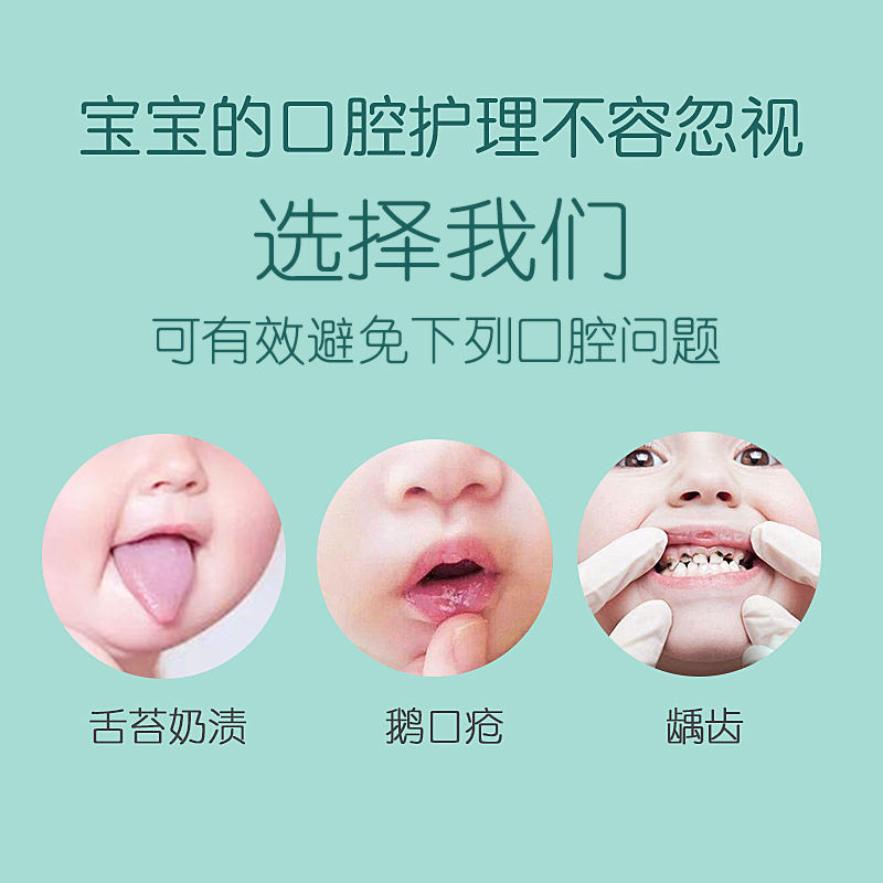 安可新婴儿口腔清洁器新生儿一次性脱脂纱布牙刷乳牙刷洗舌苔纸棒