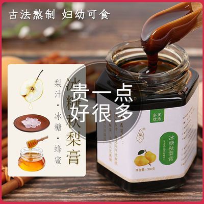 【手工砀山秋梨膏】砀山秋梨膏雪梨膏成人儿童梨膏一天一勺润 拼多多返利优惠券 - 一起惠返利网 178hui.com