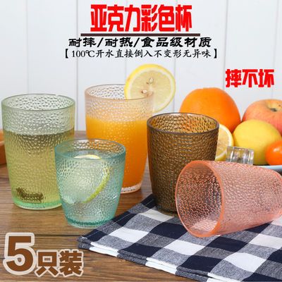 亚克力杯子防摔透明饮料杯塑料家用喝水杯子套装彩色胶茶杯耐高温