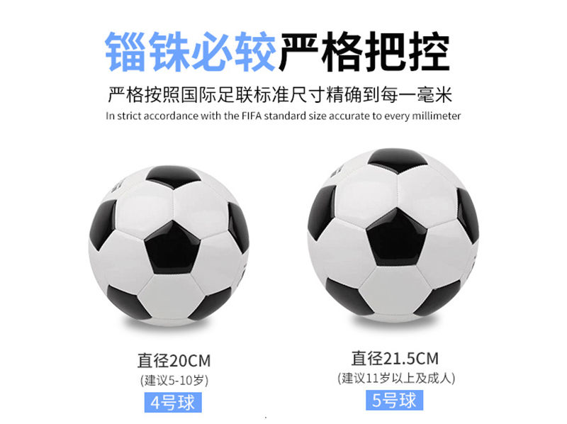正式比赛现在还用黑白足球吗,正式比赛现在还用黑白足球吗知乎