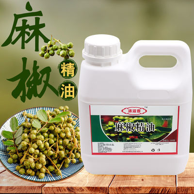 商用家用食品级特麻椒精油青花椒精油藤椒油椒香浓凉拌菜麻椒油