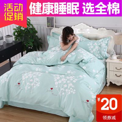 床上用品 三件套