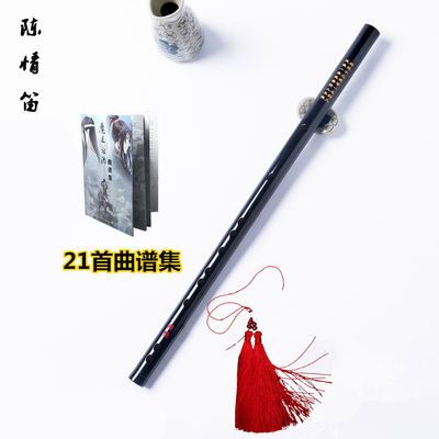魔道祖师笛子陈情