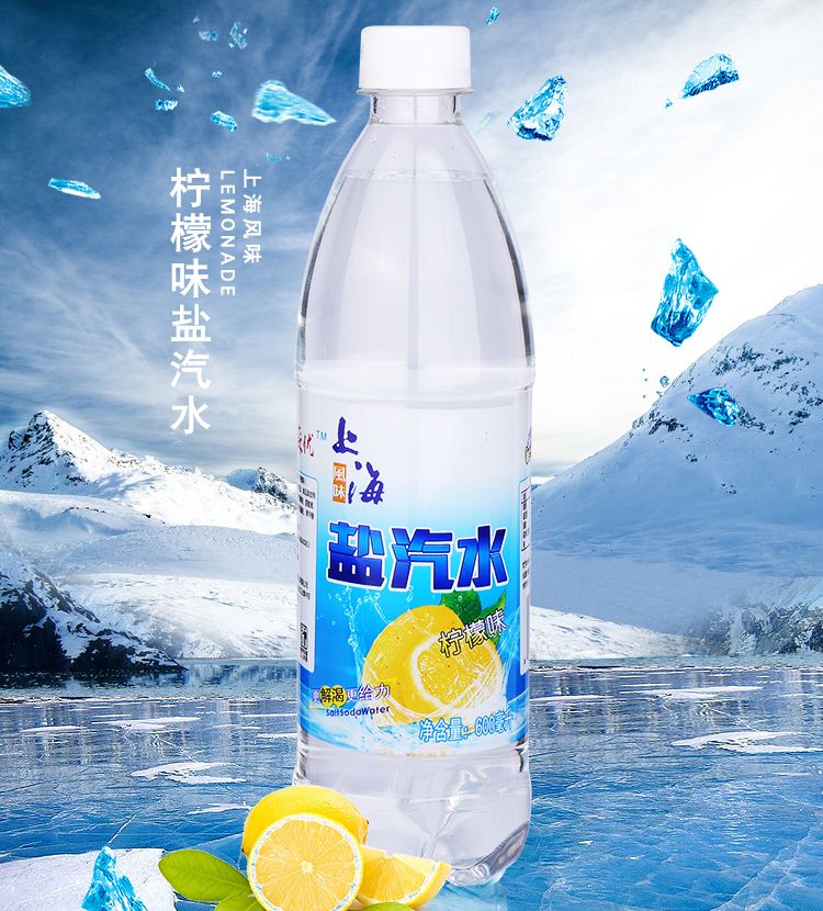 新货上海风味盐汽水600ml24瓶柠檬口味碳酸饮料整箱批发