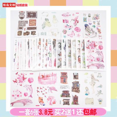 手帐贴纸和纸贴纸
