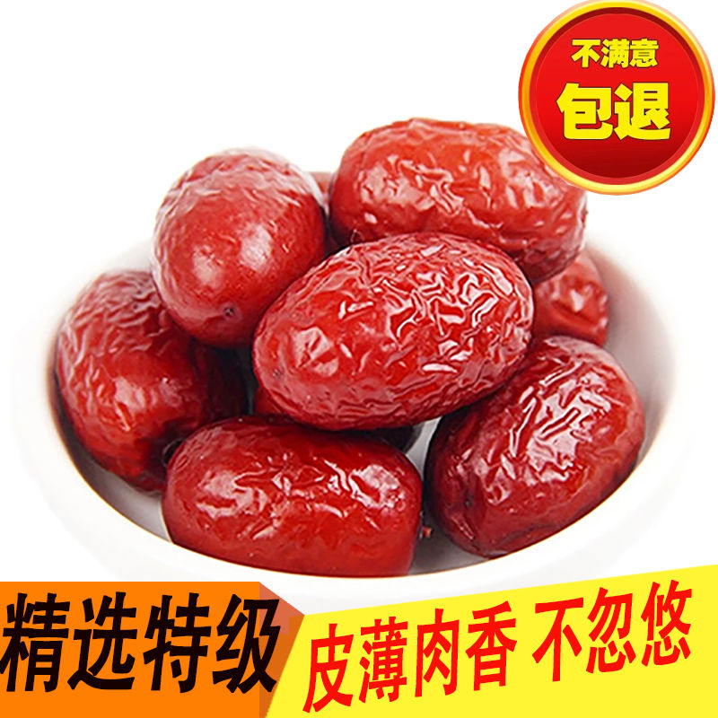(2斤特级)灰枣若羌新疆红枣特产干果袋装枣子补血