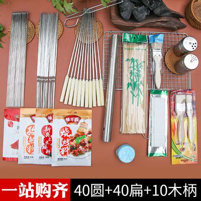 烧烤用品工具配件不锈钢烧烤签子网夹烧烤针烤肉夹子调料钢针铁钎