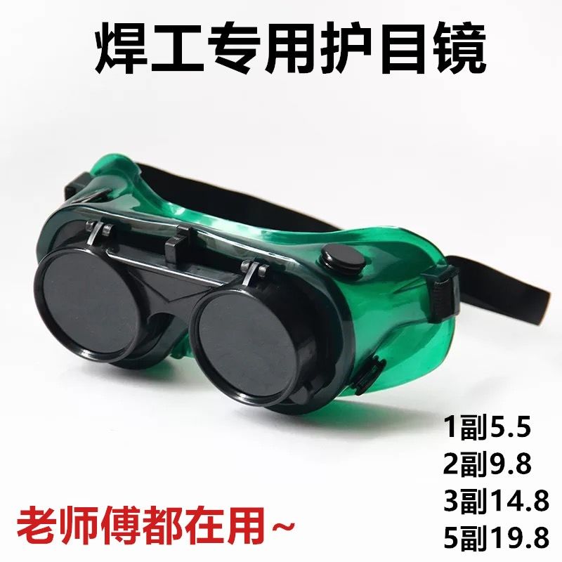 Fire welding glasses welding cutting gas welding goggles welder protective sunglasses anti impact labor protection double turn welding glasses
