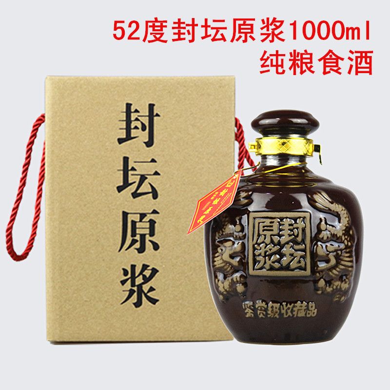 古井镇原浆坛装52度纯粮食酒封坛原浆1000ml收藏老酒白酒特价