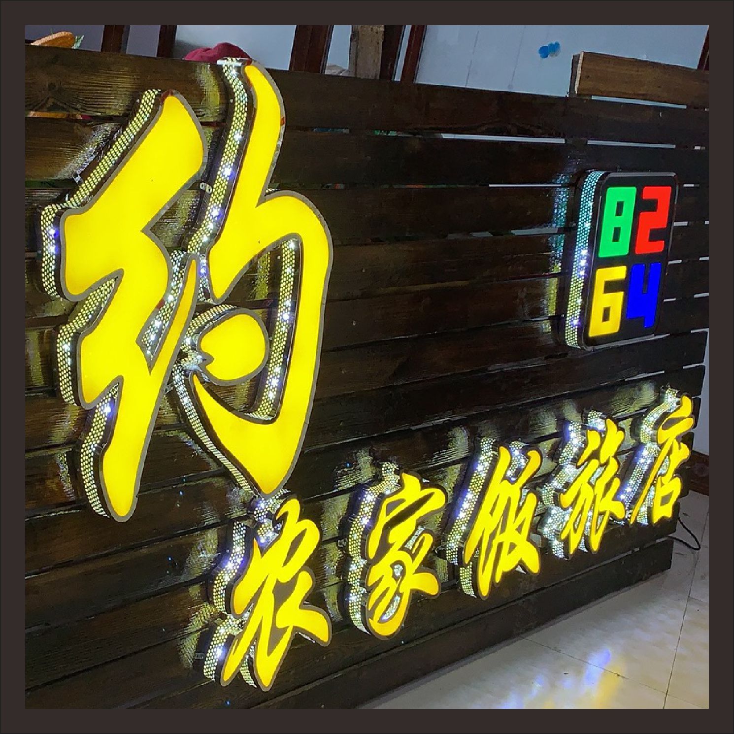制作户外广告牌迷你字定做门头亚克力不锈钢发光字牌匾招牌led