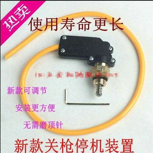 280 380型清洗机洗车机专用自动开关装置 关枪停机 自动水枪