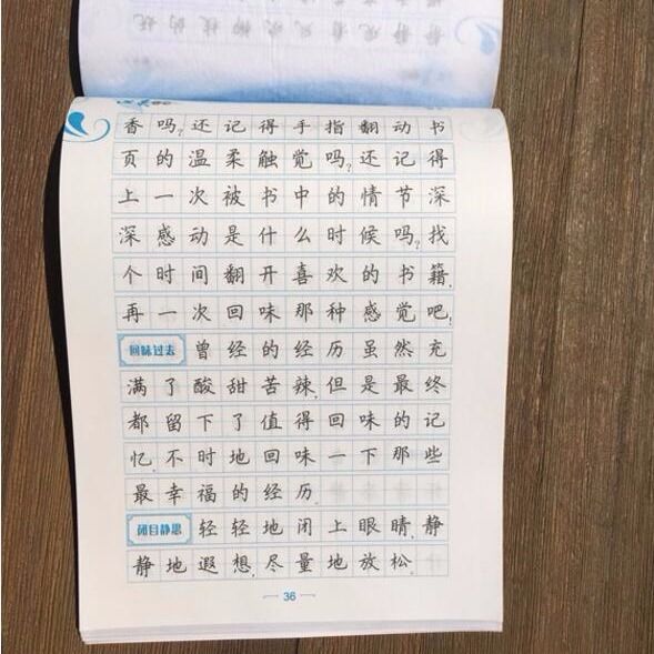 墨点 荆霄鹏心灵小语楷书钢笔字帖 成人学生硬笔书法临摹描红练字