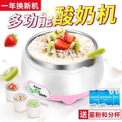【官方旗舰店】酸奶机送分杯菌粉家用自制分杯智能米酒纳豆发酵机
