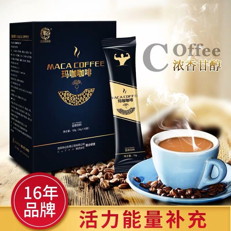 玛卡虫草玛咖咖啡速溶秘鲁黑玛卡能量咖啡正品