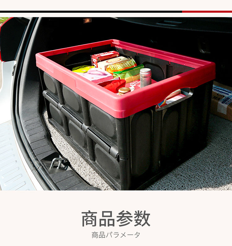 汽车后备箱储物箱折叠车载收纳箱多功能车内尾箱整理箱置物盒用品L