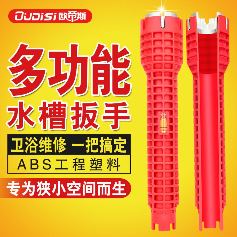 多功能水管扳手4分6分水龙头水槽万能扳手卫浴安装维修工具家用型 虎窝拼