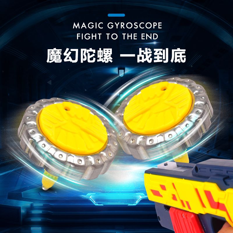 旋风陀螺5 a645845e-6c1a-476d-b33f-f0ee96886e07.jpg