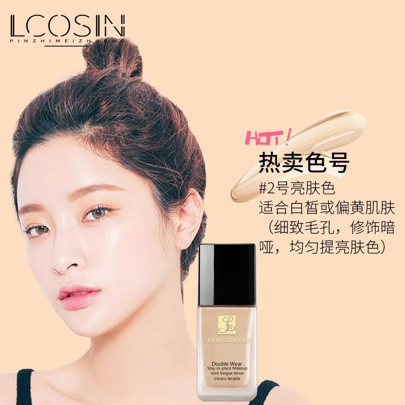 好用网红同款粉底 f2afaf9e-69e6-4f1c-b38c-2f9f61583e85.jpg