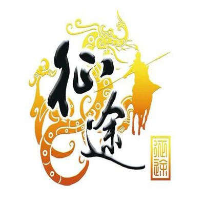 巨人一卡通点卡卡/征途时间版点卡/征途时间版2000点卡 自动充值