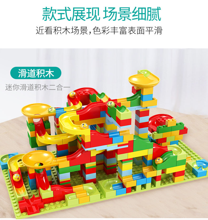 儿童积木玩具兼容乐高积木小颗粒益智拼装百变滑道玩具男孩女孩