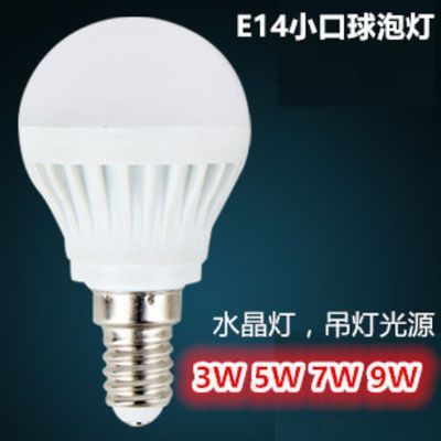 led球泡e14灯泡小螺口节能尖头3W螺纹细口奶白尖泡室内吊灯水晶