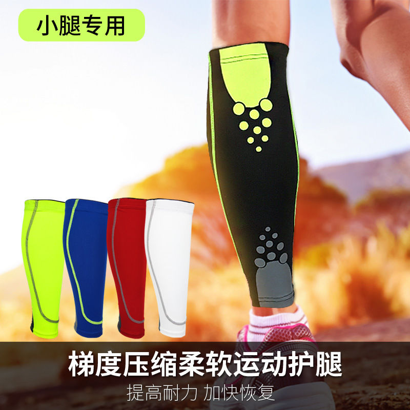 跑步篮球羽毛球护腿裤袜套男户外护具运动护小腿套薄透气夏季压缩【3