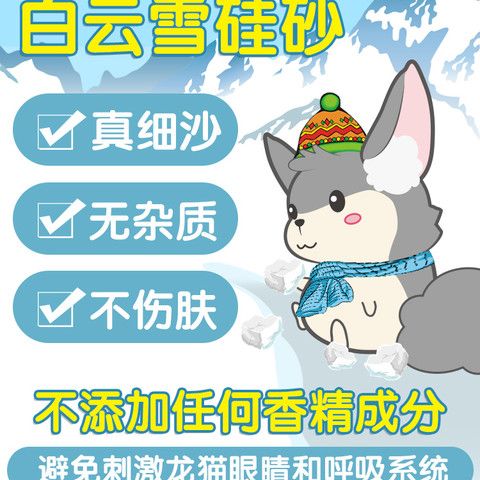 Pet Shangtian Dragon Cat Bathing Sand Pet Hamster Bathing Sand Bathing Supplies Bathing Sand Bathing Salt Volcano Ash Free 4LB