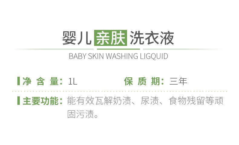 2瓶植护宝宝婴儿洗衣液专用香味持久留香批发婴幼儿童孕妇可用