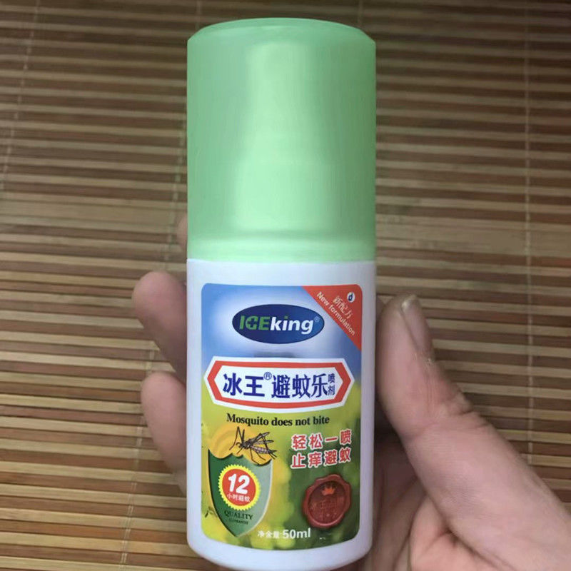 包邮2送1冰王避蚊乐50ml 远离蚊虫 轻松避蚊12小时驱蚊水液蚊不叮