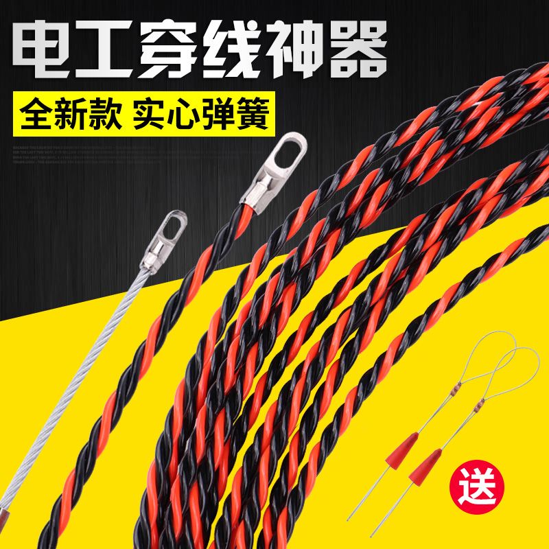 钢丝神器引线圆头拉线水电工穿线暗线
