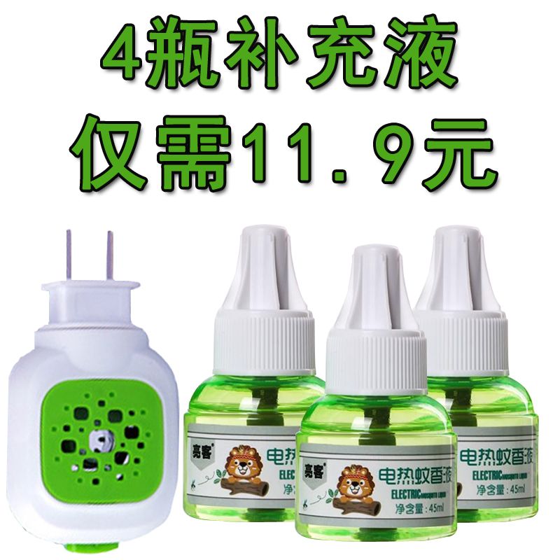 驱蚊用什么好一点 177bbfbd-6145-402c-a1a1-3057191772ad.jpg