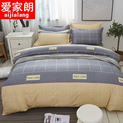 床上用品 三件套