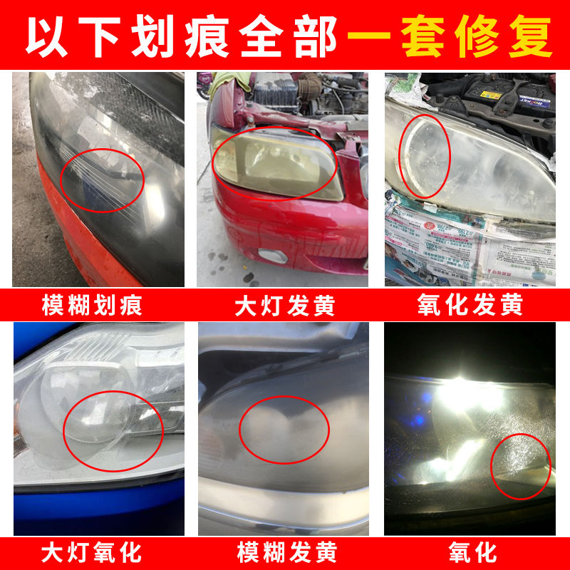Automobile headlamp cleaning and refurbishing tool repair solution self spraying speed light cover yellow scratch repair polishing coating agent