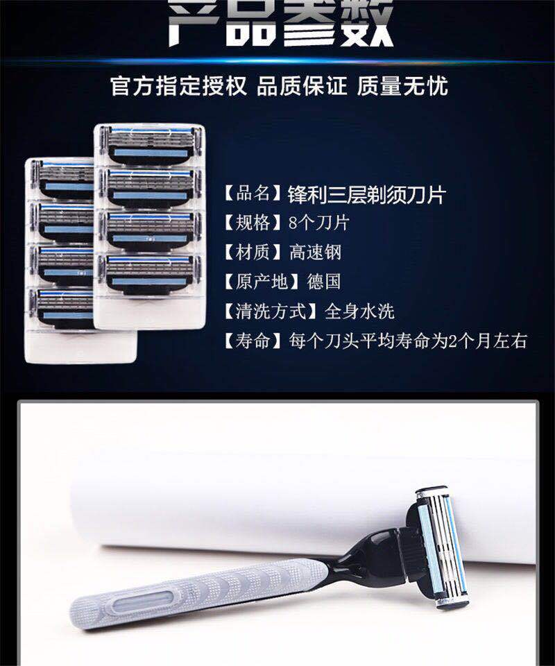 【促销】吉利锋速3刮胡刀剃须刀男士手动老式进口刀头刀片【价格 图片