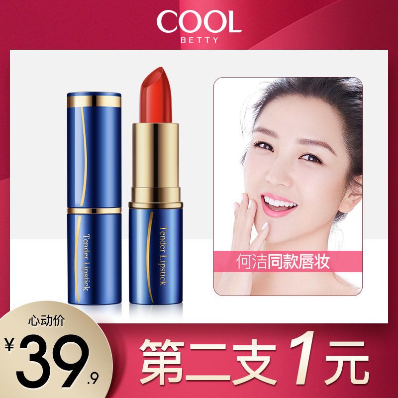 俏美人温变果冻口红持久保湿持久滋润防水千人千变变色第二支一元