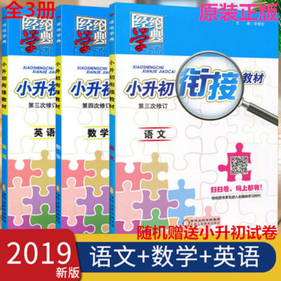 年全国经济师教材