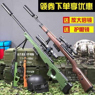 awm¾Ñ»÷Ë®µ¯Ç¹98k¿É·¢Éä¾øµØm24Äк¢ÇóÉú³Ô¼¦Ì××°m416¶ùÍ¯Íæ¾ßÇÀ