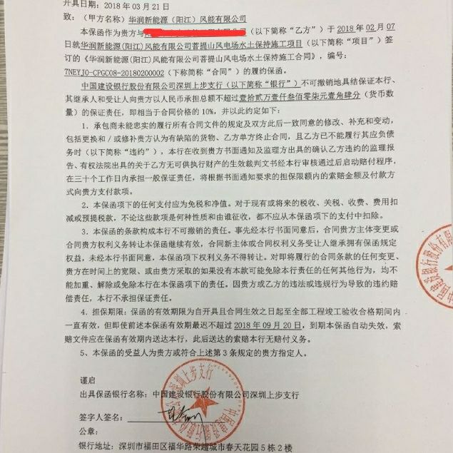 工程供货银行投标预付款履约质量售电农民工工资保函