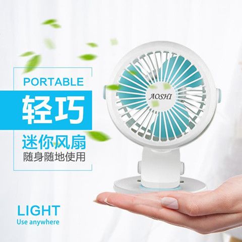 便宜小型电风扇 86f952a4-e8be-4026-8750-eafb5144e17b.jpg