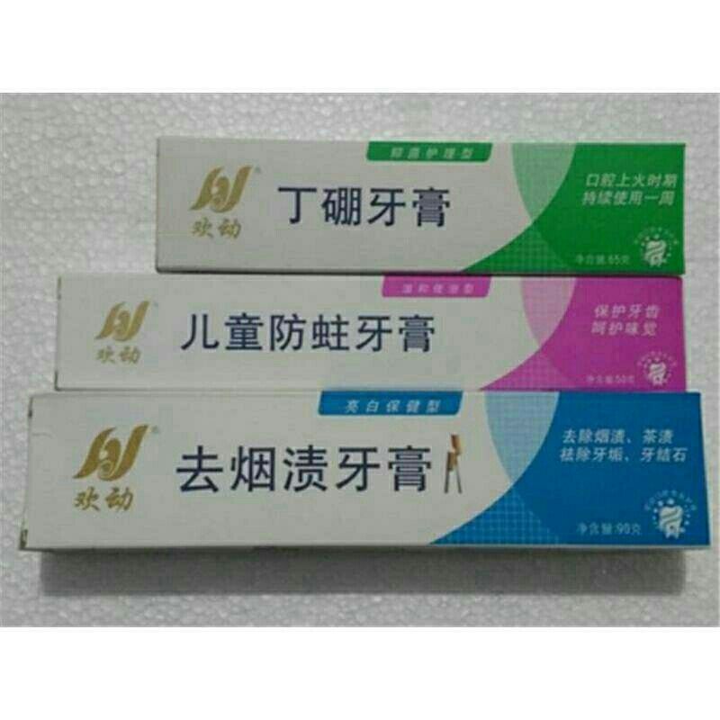 牙科欢动脱敏牙膏 欢动丁硼牙膏 欢动去烟渍牙膏 儿童防蛀牙膏