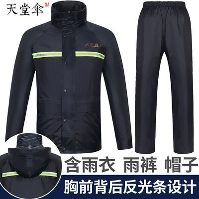 天堂雨衣雨裤套装电动车摩托车双层加厚雨披男女式成人分体雨衣