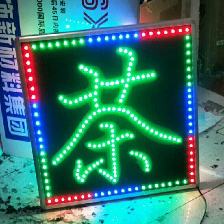 发光灯箱图片 48189090-fb7d-4762-8e32-2e47f2d71756.jpg