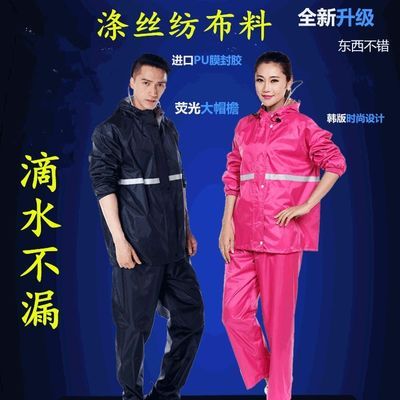 37514/时尚大帽檐雨衣双层加厚单层轻便户外骑行成人雨衣雨裤分体式套装