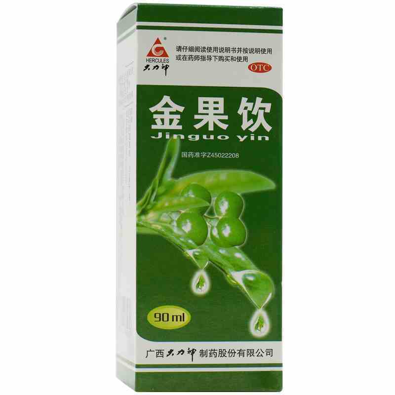 大力神 金果饮 90ml 咽喉红肿疼痛糖浆口服液清热利咽养阳生津药