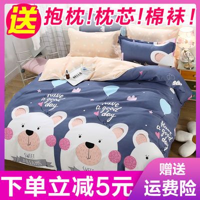 床上用品 三件套